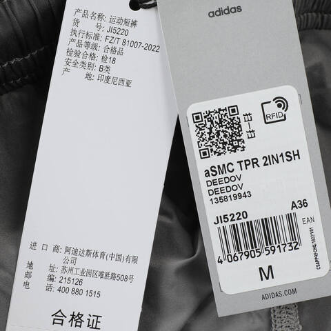 adidas阿迪达斯2025女子aSMC TPR 2IN1SH针织短裤JI5220