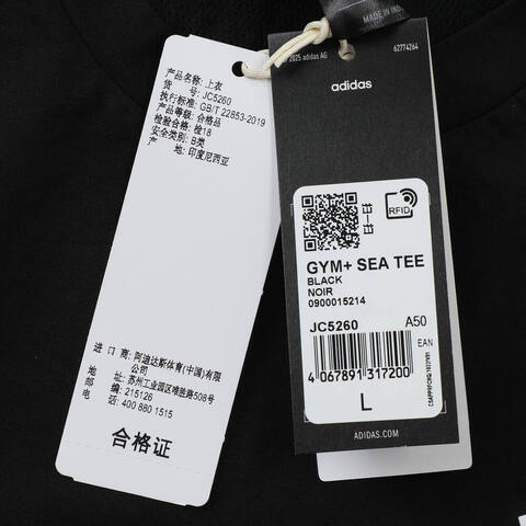 adidas阿迪达斯2025男子GYM+ SEA TEE针织无领短TJC5260