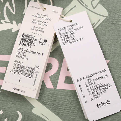 adidas阿迪达斯2025男子XPL POLYGIENE T针织无领短TJI8316