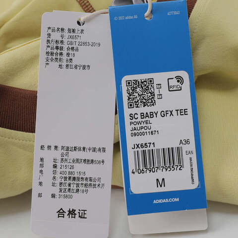 adidas阿迪达斯2025女子SC BABY GFX TEE针织无领短TJX6571