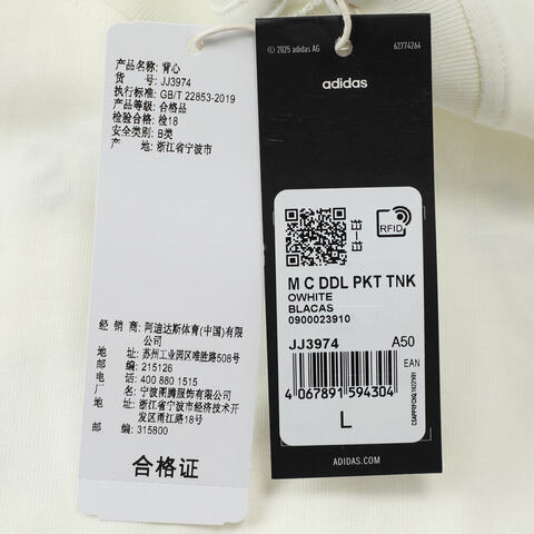 adidas阿迪达斯2025男子M C DDL PKT TNK休闲背心JJ3974