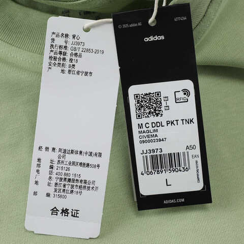 adidas阿迪达斯2025男子M C DDL PKT TNK休闲背心JJ3973