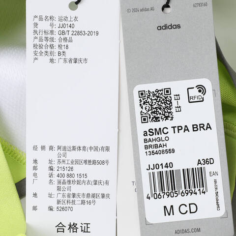 adidas阿迪达斯2025女子aSMC TPA BRABRA-HJJ0140