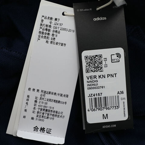 adidas阿迪达斯2025女子VER KN PNT针织长裤JZ4157