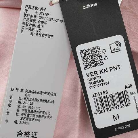 adidas阿迪达斯2025女子VER KN PNT针织长裤JZ4158