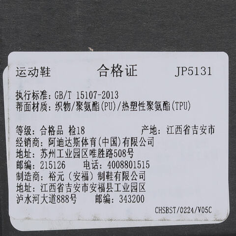 adidas阿迪达斯2025中性ULTRABOOST 5跑步常规JP5131