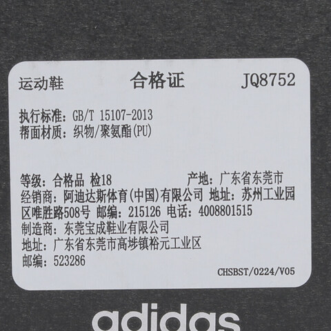 adidas阿迪达斯2025中性SUPERNOVA RISE 2 M跑步常规JQ8752