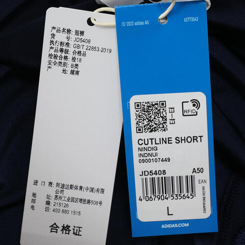adidas阿迪达斯2025男子CUTLINE SHORT针织短裤JD5408