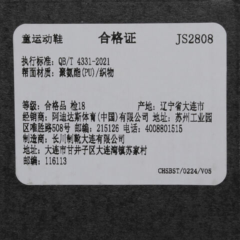 adidas阿迪达斯2025女小童DURAMO SL2 BOA K跑步常规JS2808