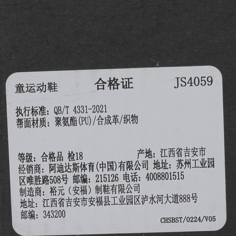 adidas阿迪达斯2025男大童CLIMACOOL VENTO 4.0  BOA J跑步常规JS4059