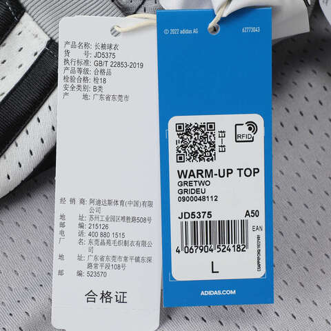 adidas阿迪达斯2025男子WARM-UP TOP针织无领长TJD5375