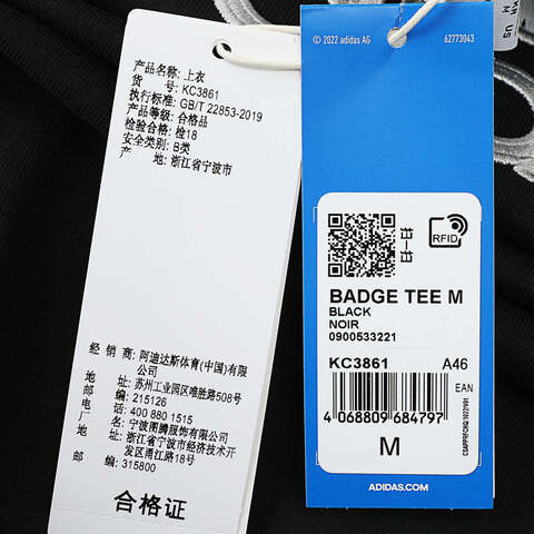 adidas阿迪达斯2025男子BADGE TEE M针织无领短TKC3861