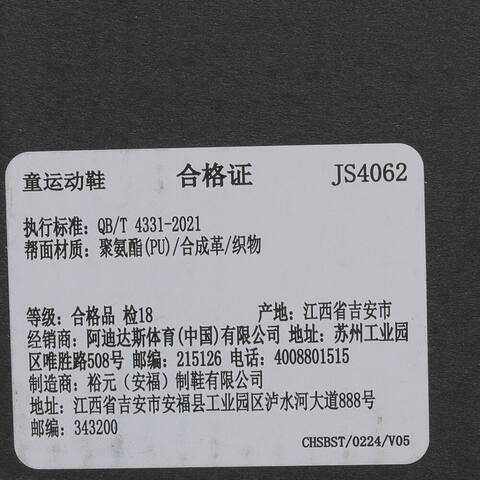 adidas阿迪达斯2025男大童CLIMACOOL VENTO 4.0  BOA J跑步常规JS4062