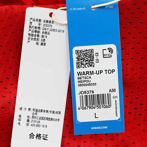 adidas阿迪达斯2025男子WARM-UP TOP针织无领长TJD5376