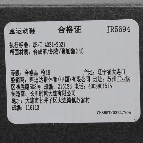 adidas阿迪达斯2025女小童CLIMACOOL VENTANIA BOA K跑步常规JR5694