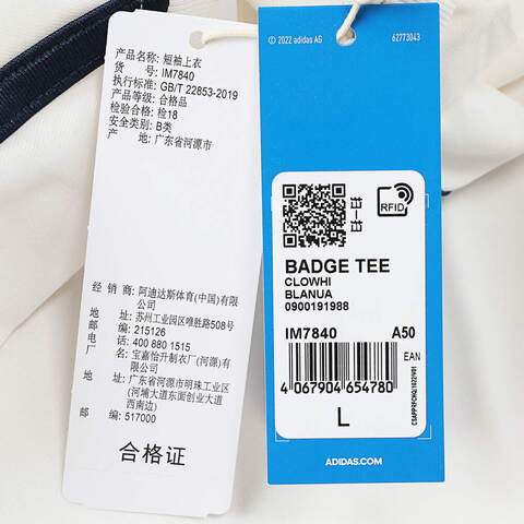 adidas阿迪达斯2025男子BADGE TEE Q2针织无领短TIM7840