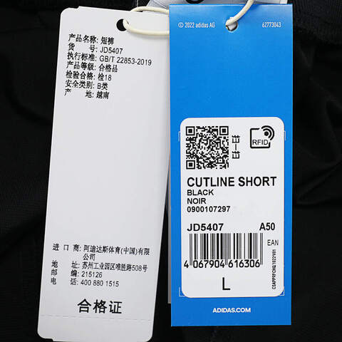 adidas阿迪达斯2025男子CUTLINE SHORT针织短裤JD5407