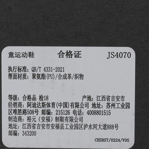 adidas阿迪达斯2025男大童CLIMACOOL VENTO 4.0  BOA J跑步常规JS4070