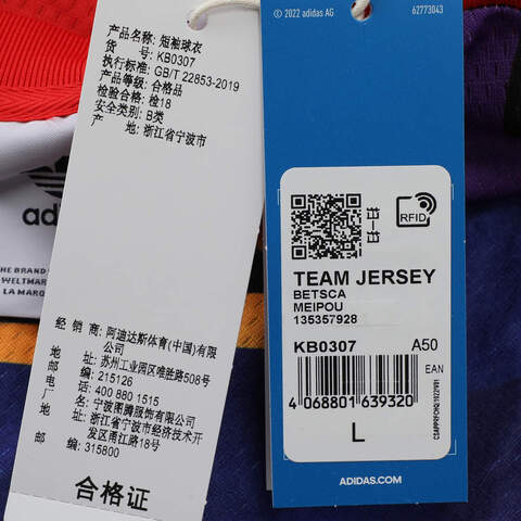 adidas阿迪达斯2025男子TEAM JERSEY针织无领短TKB0307