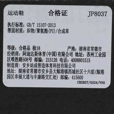 adidas阿迪达斯2025中性GALAXY STEP跑步常规JP8037