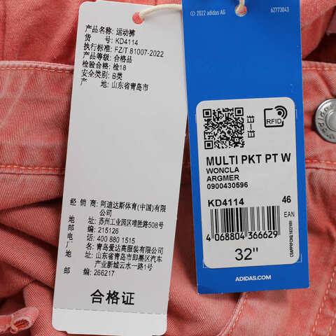 adidas阿迪达斯2025女子MULTI PKT PT W牛仔长裤KD4114