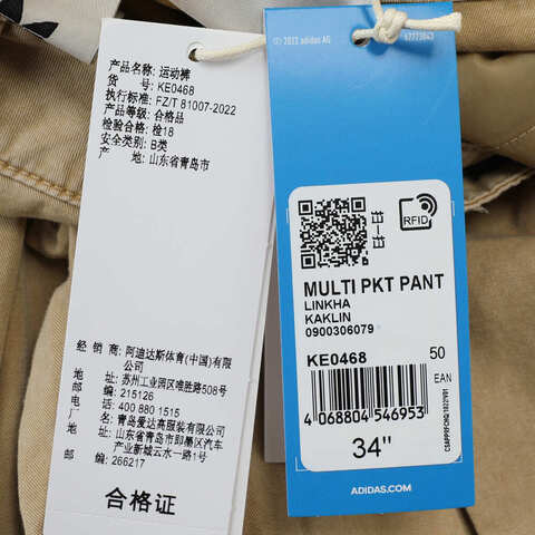 adidas阿迪达斯2025男子MULTI PKT PANT牛仔长裤KE0468