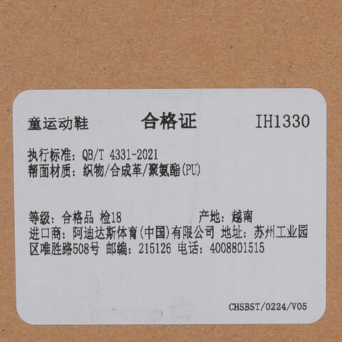 adidas阿迪达斯2025女小童TERREX VOYAGER 21 SLIPON K户外常规IH1330