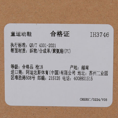 adidas阿迪达斯2025男小童TERREX VOYAGER 21 SLIPON K户外常规IH3746