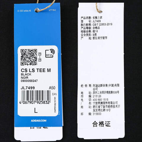 adidas阿迪达斯2025男子CS LS TEE M针织无领长TJL7499