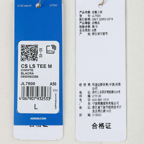 adidas阿迪达斯2025男子CS LS TEE M针织无领长TJL7500