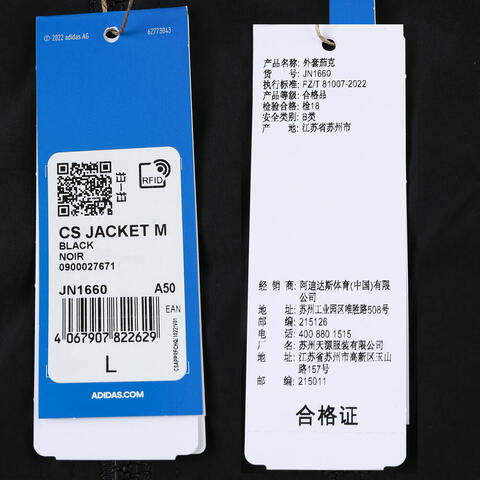 adidas阿迪达斯2025男子CS JACKET M梭织无帽外套JN1660