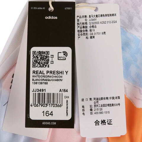 adidas阿迪达斯2025男大童REAL PRESHI Y针织无领短TJJ3491