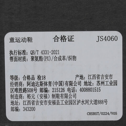 adidas阿迪达斯2025男大童CLIMACOOL VENTO 4.0  BOA J跑步常规JS4060