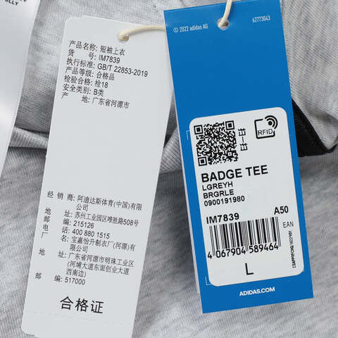 adidas阿迪达斯2025男子BADGE TEE Q2针织无领短TIM7839