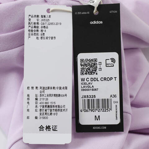 adidas阿迪达斯2025女子W C DDL CROP T针织无领短TJX5325