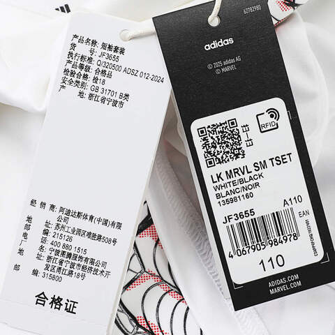 adidas阿迪达斯2025男小童LK MRVL SM TSET短袖套服JF3655