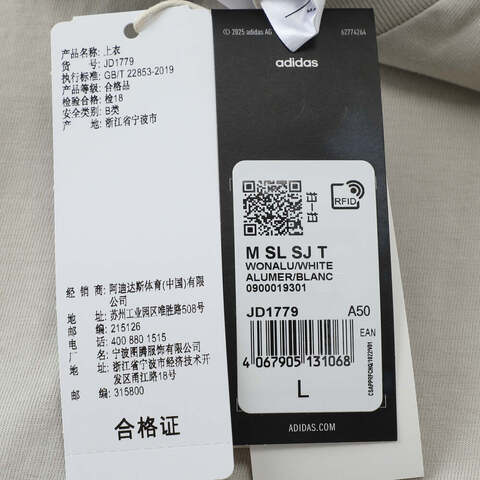 adidas阿迪达斯2025男子M SL SJ T针织无领短TJD1779