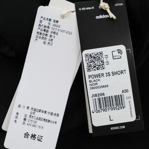 adidas阿迪达斯2025男子POWER 3S SHORT梭织短裤JI8206