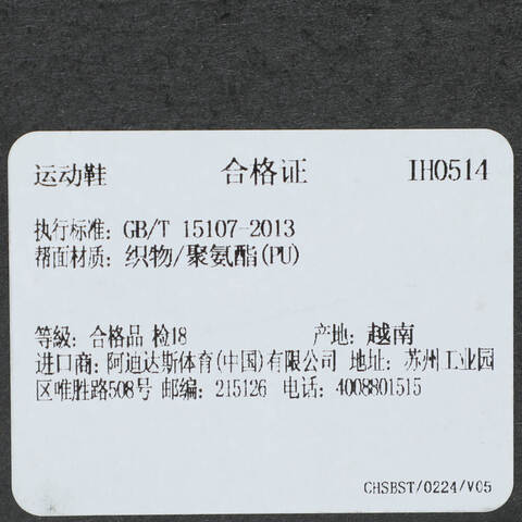 adidas阿迪达斯2025女子Barricade 13 W网球常规IH0514