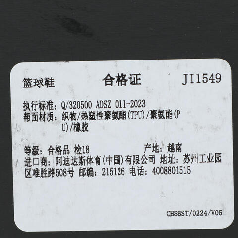 adidas阿迪达斯2025中性D.O.N. ISSUE 6篮球常规JI1549