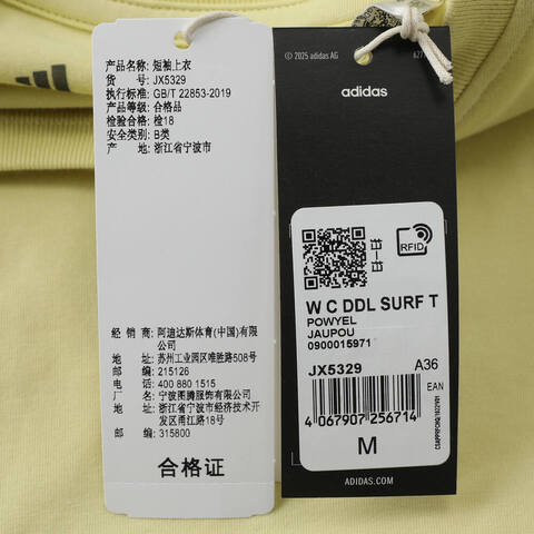 adidas阿迪达斯2025女子W C DDL SURF T针织无领短TJX5329