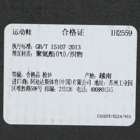 adidas阿迪达斯2025男子Barricade 13 M网球常规IH2559