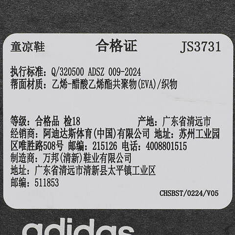 adidas阿迪达斯2025女小童MAXXCLOG K游泳童装JS3731
