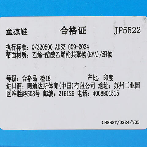 adidas阿迪达斯2025男大童ADIFOM ADILETTE J游泳童装JP5522