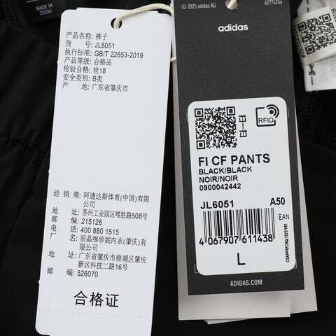 adidas阿迪达斯2025男子FI CF PANTS针织长裤JL6051