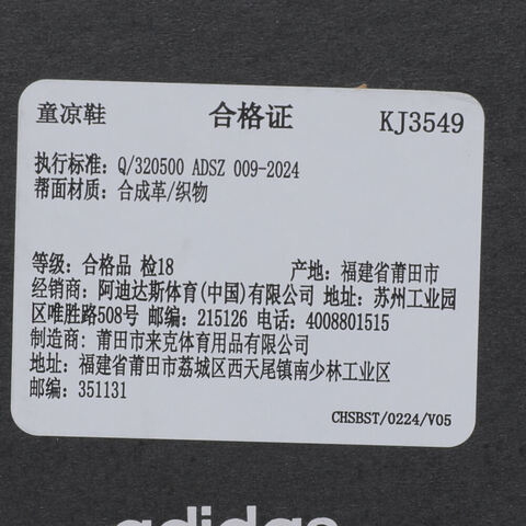 adidas阿迪达斯2025男大童CLIMACOOL SANDAL  J游泳童装KJ3549