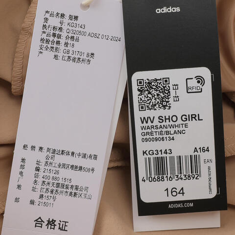 adidas阿迪达斯2025女大童WV SHO GIRL梭织短裤KG3143