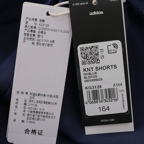 adidas阿迪达斯2025男大童KNT SHORTS针织短裤KG3128