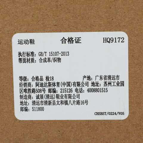 adidas阿迪达斯2025中性TERREX DAROGA 25户外常规HQ9172