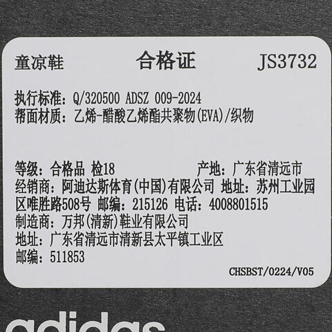 adidas阿迪达斯2025女小童MAXXCLOG K游泳童装JS3732